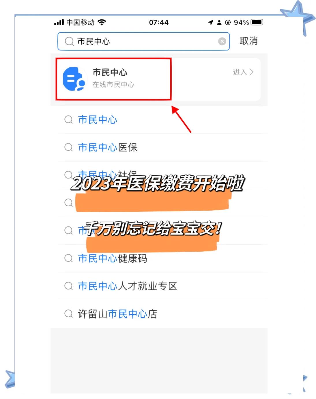 天津最新医保卡提取现金方法2023最新方法分析(最方便真实的天津医保卡取现金流程方法)
