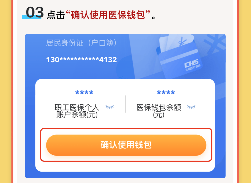 天津最新医保卡里的钱怎么提现到微信方法分析(最方便真实的天津医保卡里的钱怎么提现到微信苹果手机方法)