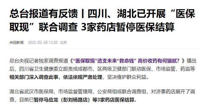 详细阅读:天津最新有没有药店帮忙套现方法分析(最方便真实的天津药店套现收多少 2020方法) 天津最新有没有药店帮忙套现方法分析(最方便真实的天津药店套现收多少 2020方法)