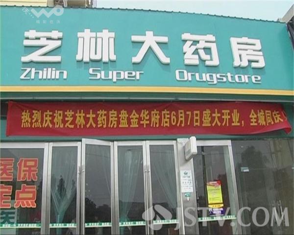 详细阅读:天津最新西安哪个药店可以套医保卡方法分析(最方便真实的天津西安哪些药店可以刷医保卡方法) 天津最新西安哪个药店可以套医保卡方法分析(最方便真实的天津西安哪些药店可以刷医保卡方法)