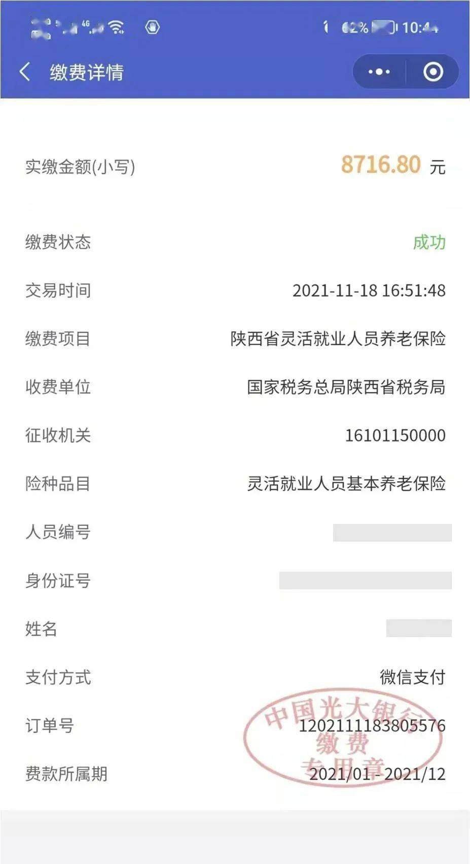 天津最新社保套现24小时微信怎么用方法分析(最方便真实的天津社保套现24小时微信怎么用不了方法)