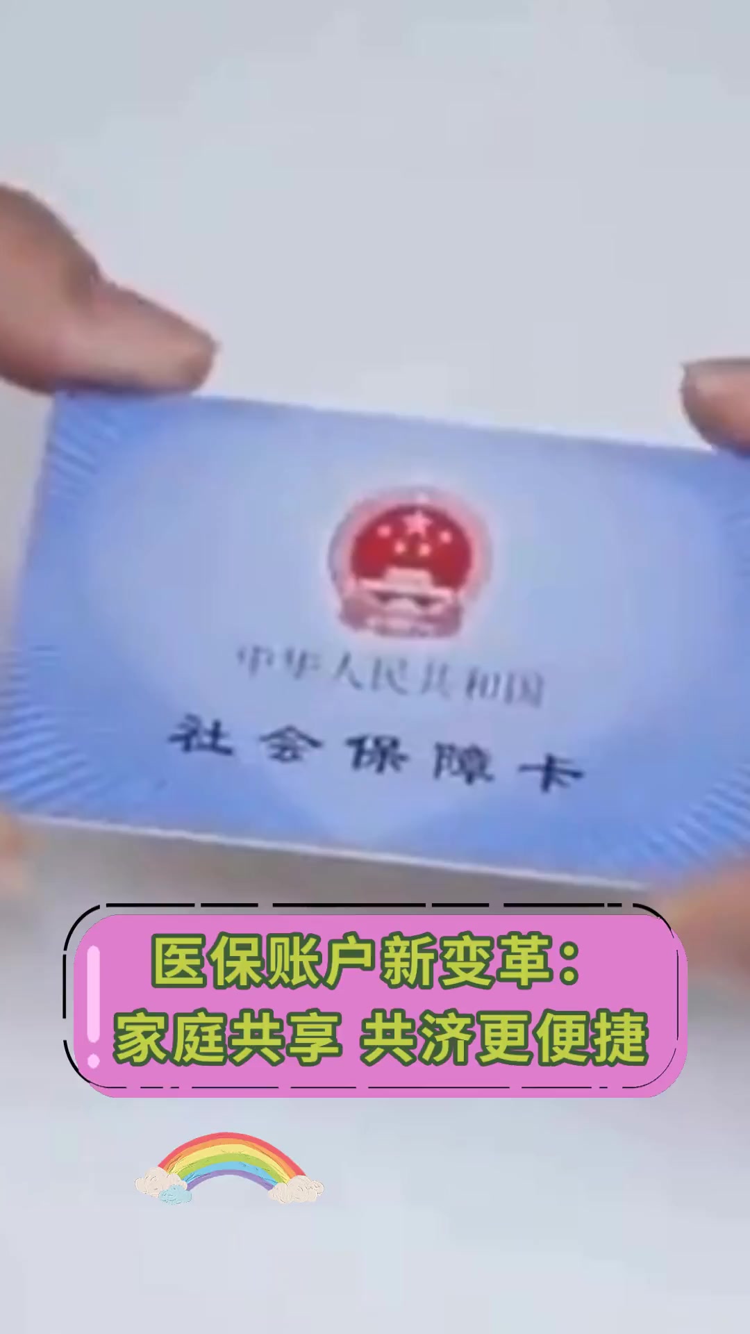 天津最新上海急用钱套医保卡方法分析(最方便真实的天津上海急用钱套医保卡微信方法)