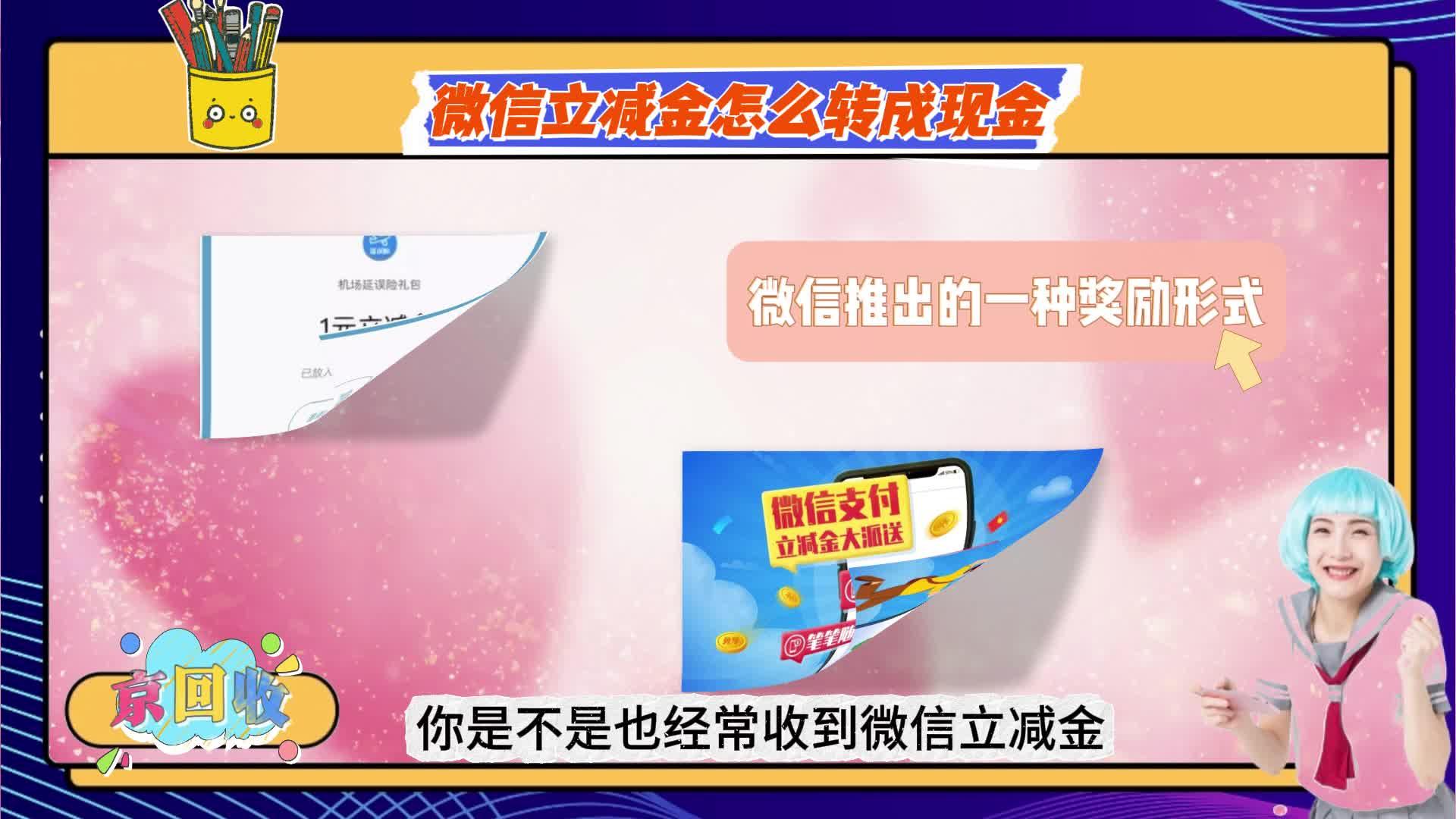 天津最新微信免费换现金方法分析(最方便真实的天津微信换金币免费提现方法)