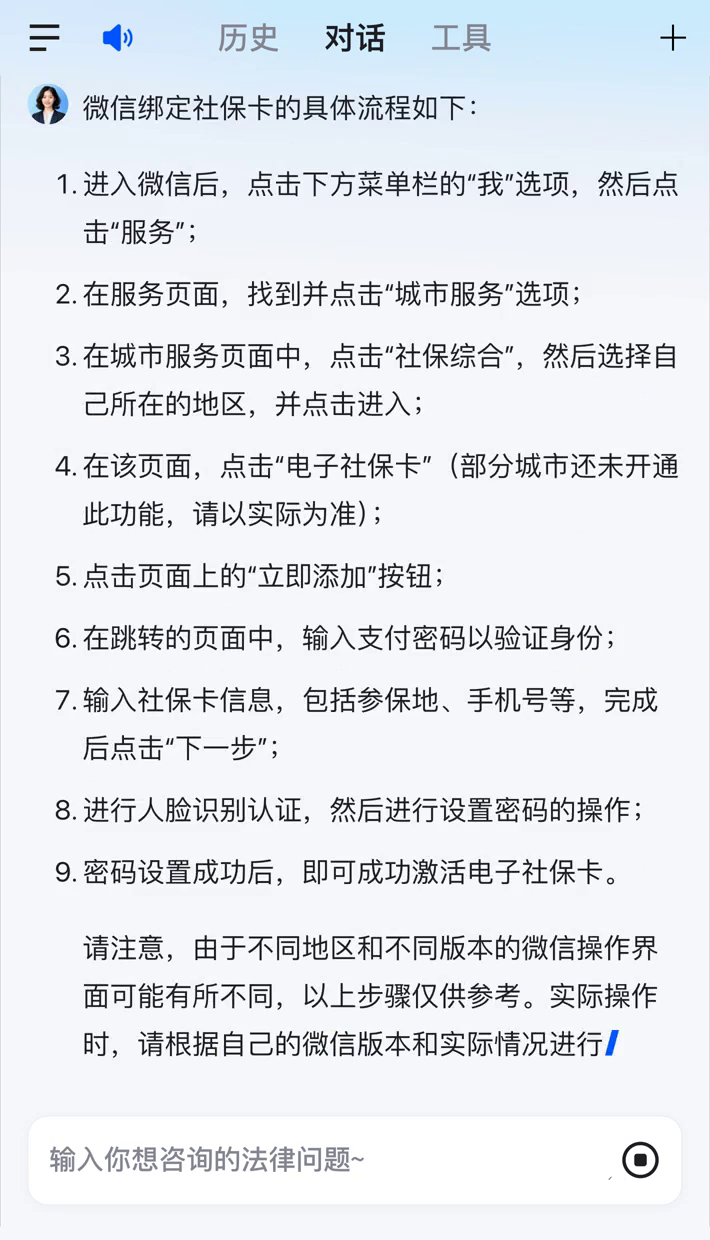 天津社保卡里的钱怎么在微信上提取的简单介绍