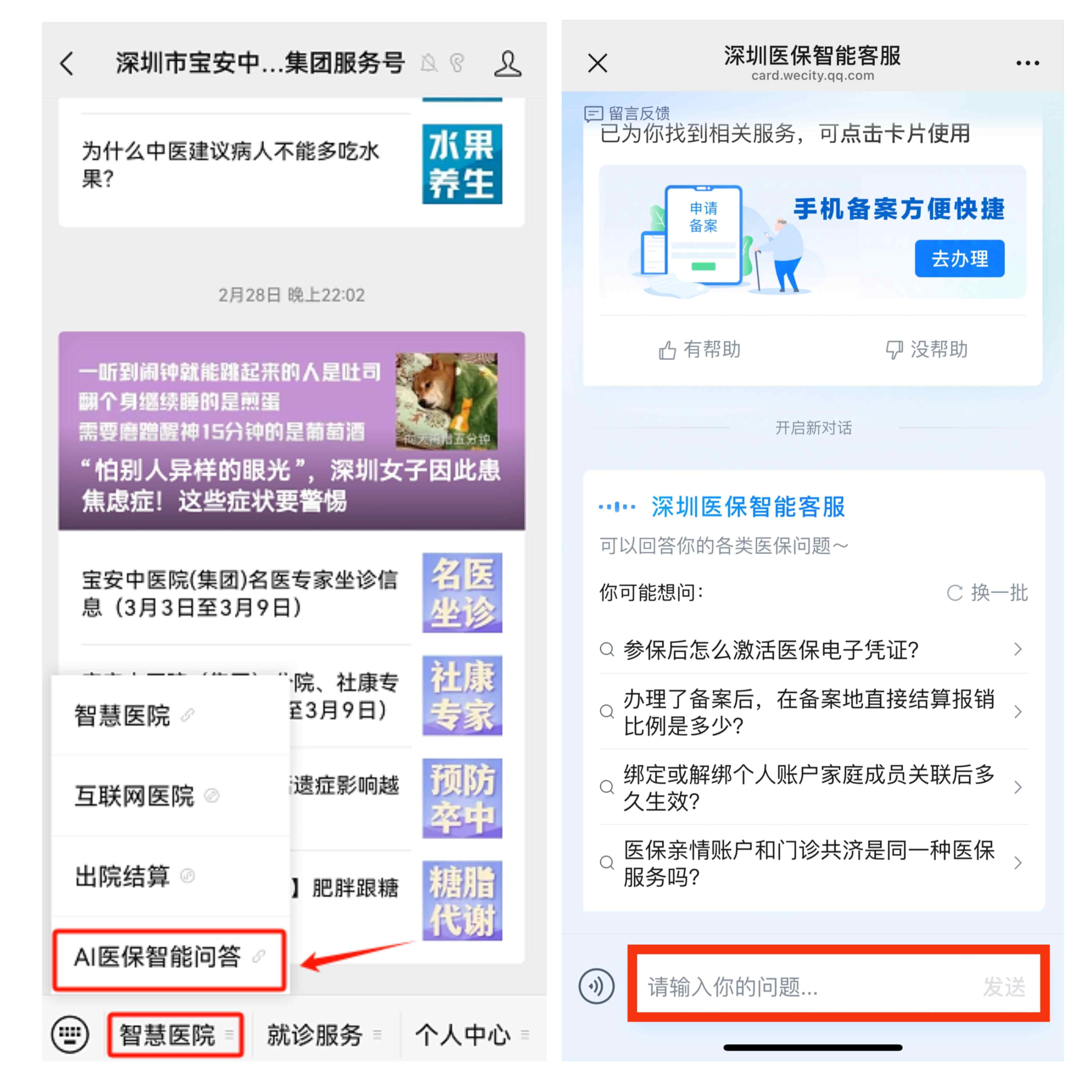 详细阅读:天津最新深圳医保提现方法分析(最方便真实的天津深圳医保提现怎么提取嶶新qw413612助君取出方法) 天津最新深圳医保提现方法分析(最方便真实的天津深圳医保提现怎么提取嶶新qw413612助君取出方法)