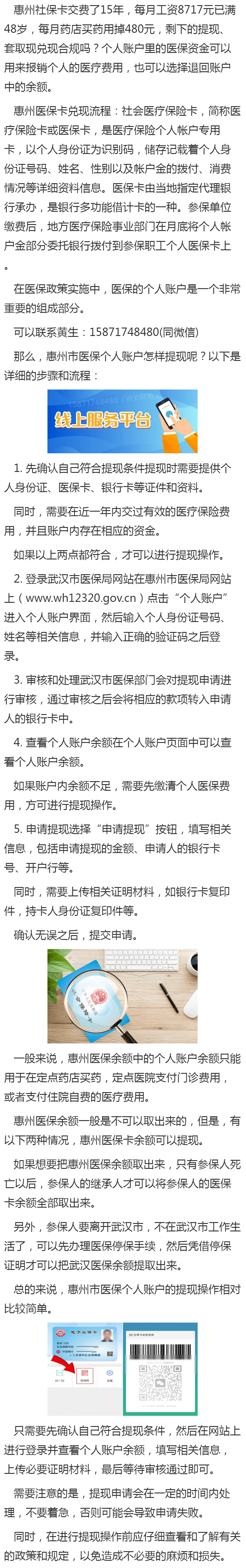 详细阅读:天津最新医保卡套取现金渠道重庆方法分析(最方便真实的天津医保卡套取现金渠道重庆有哪些方法) 天津最新医保卡套取现金渠道重庆方法分析(最方便真实的天津医保卡套取现金渠道重庆有哪些方法)