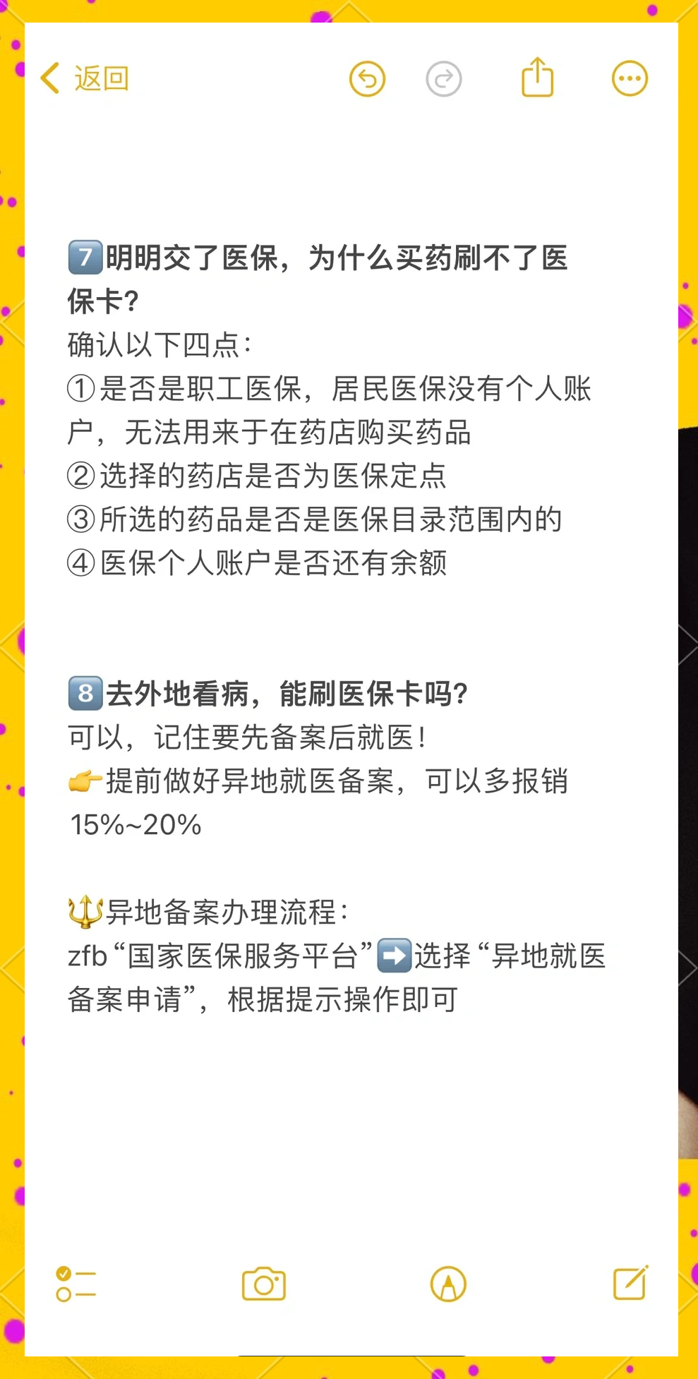 天津最新医保卡提现方法方法分析(最方便真实的天津个人医保余额怎么提取方法)