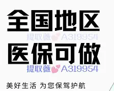 天津最新急用钱24小时套医保卡沈阳方法分析(最方便真实的天津急用钱套医保卡联系方式方法)