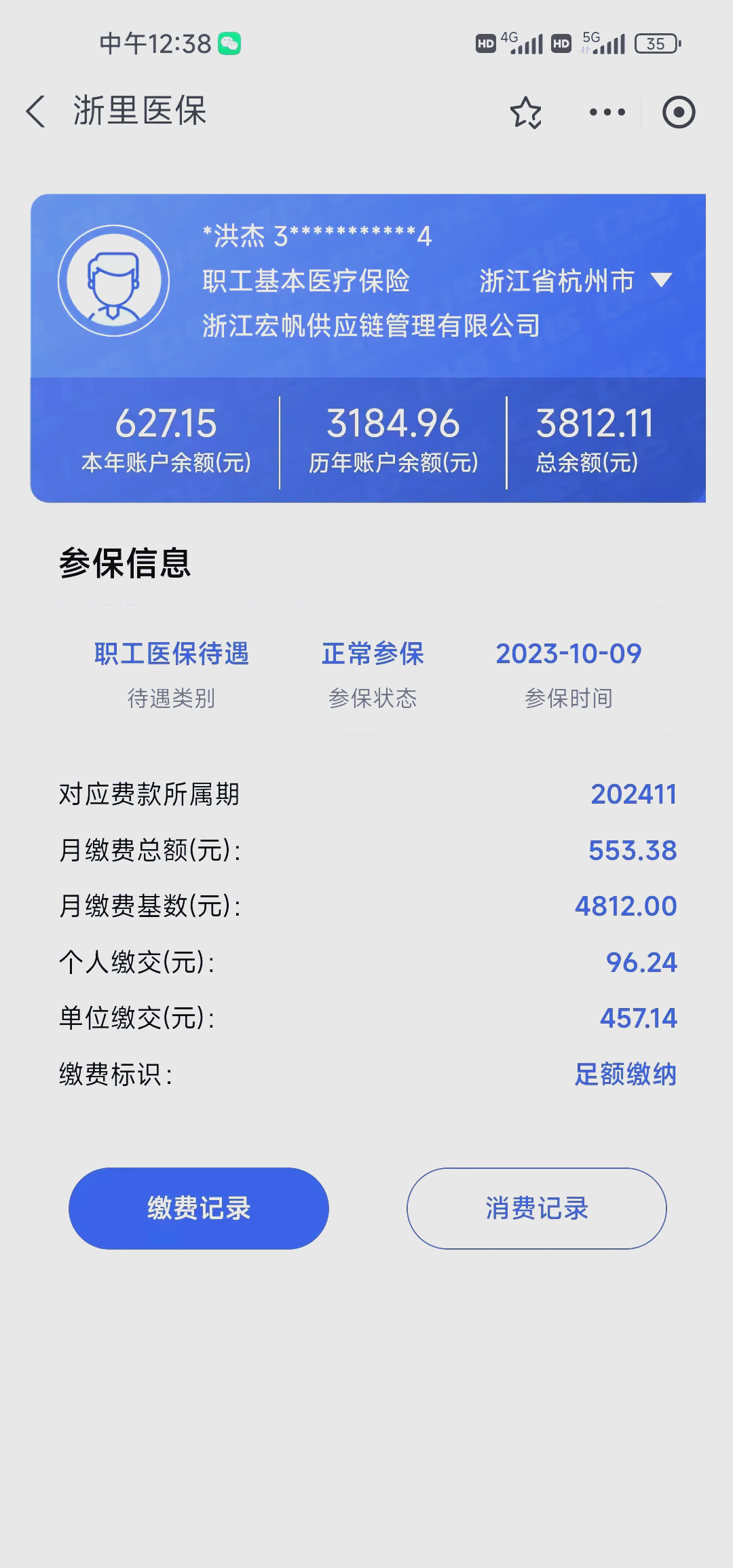 天津最新深圳医保的钱怎么提取出来方法分析(最方便真实的天津深圳医保提现方法方法)