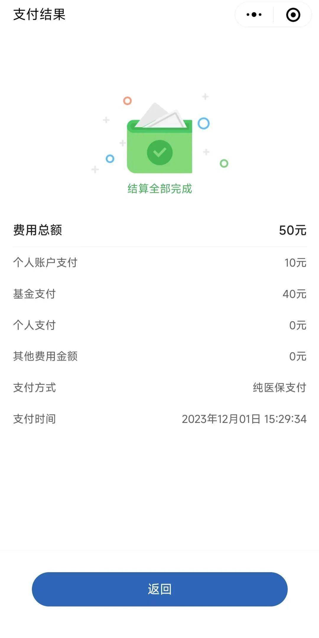 天津最新医保取现24小时微信北京方法分析(最方便真实的天津医保取现24小时微信北京能取吗方法)