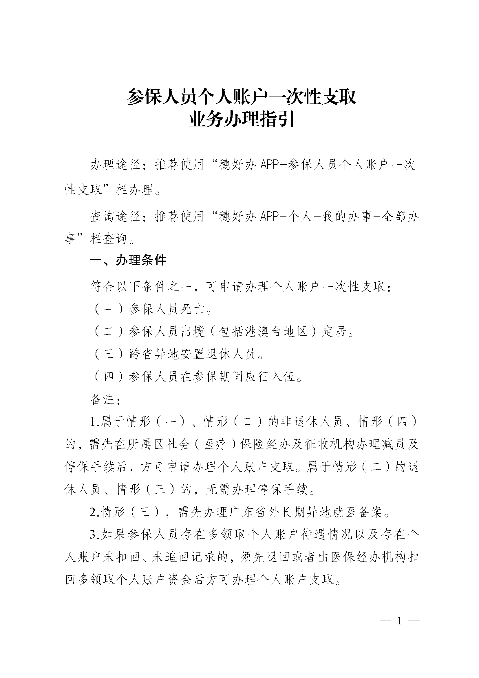 天津最新医保提现中介联系方式方法分析(最方便真实的天津找中介10分钟提取医保方法)