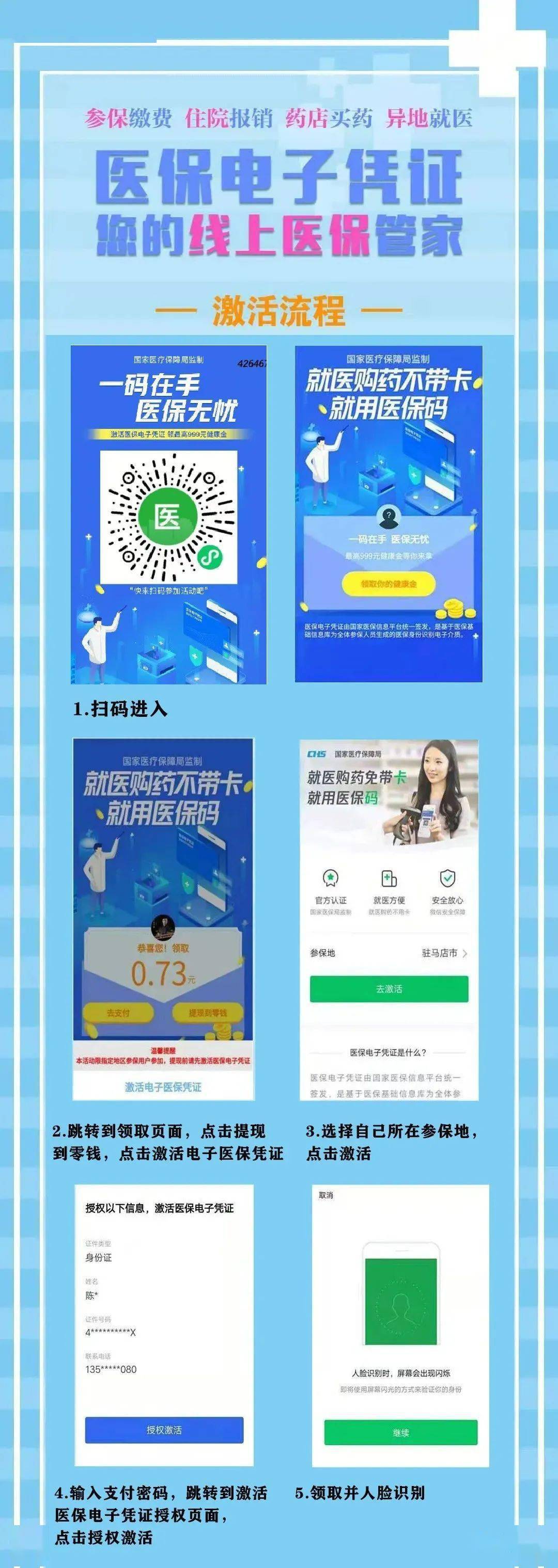 天津最新医保怎么套现提现取现方法分析(最方便真实的天津医保怎么套现有什么危害方法)