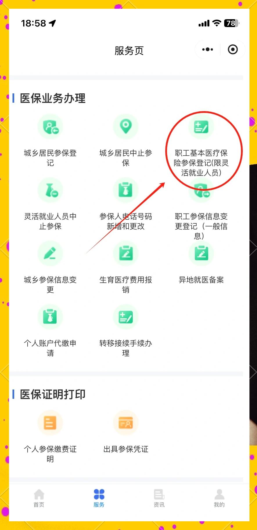 天津最新成都医保取现中介方法分析(最方便真实的天津成都医保取现中介微信方法)