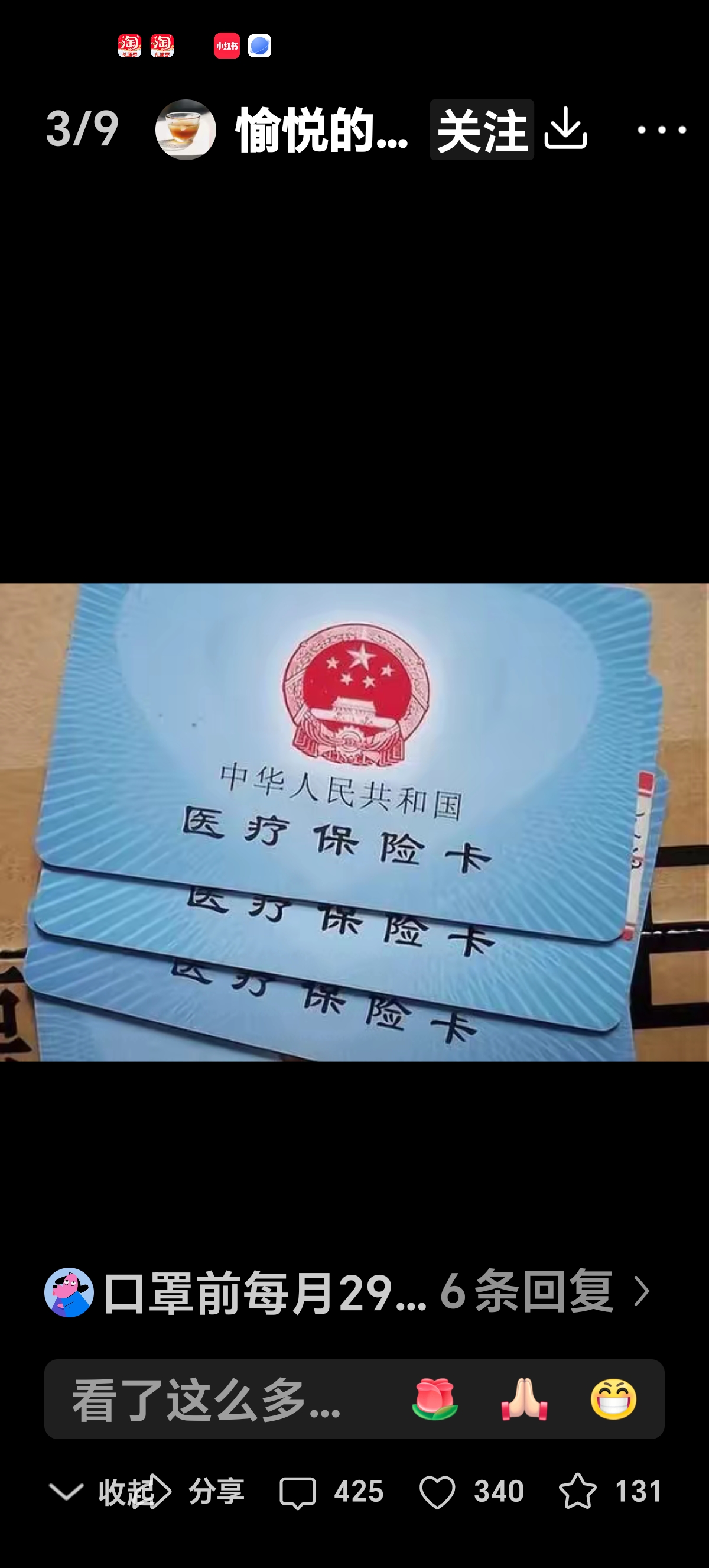 天津最新西安收医保卡方法分析(最方便真实的天津西安医保卡哪里领方法)