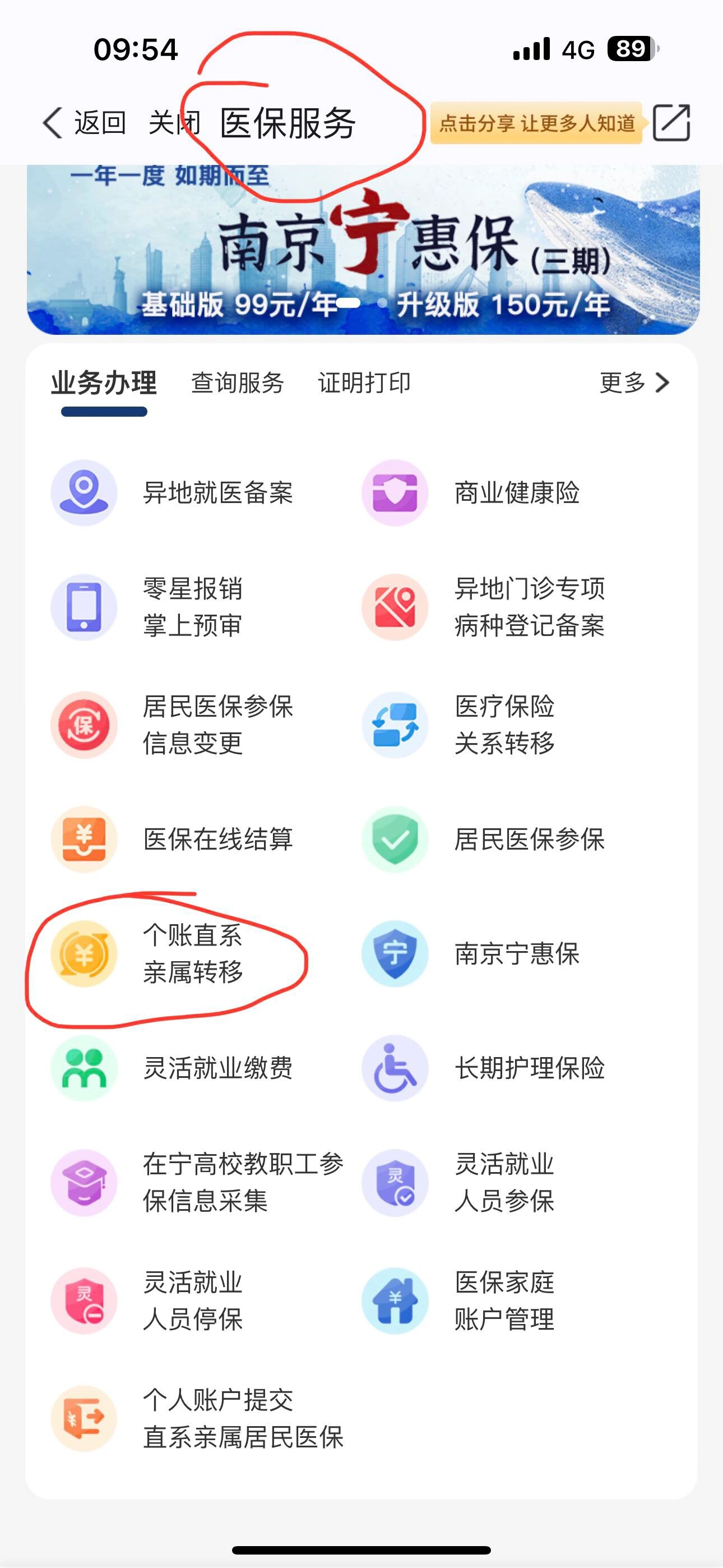 天津最新医保个人账户提取方法方法分析(最方便真实的天津医保个人账户如何取出方法)