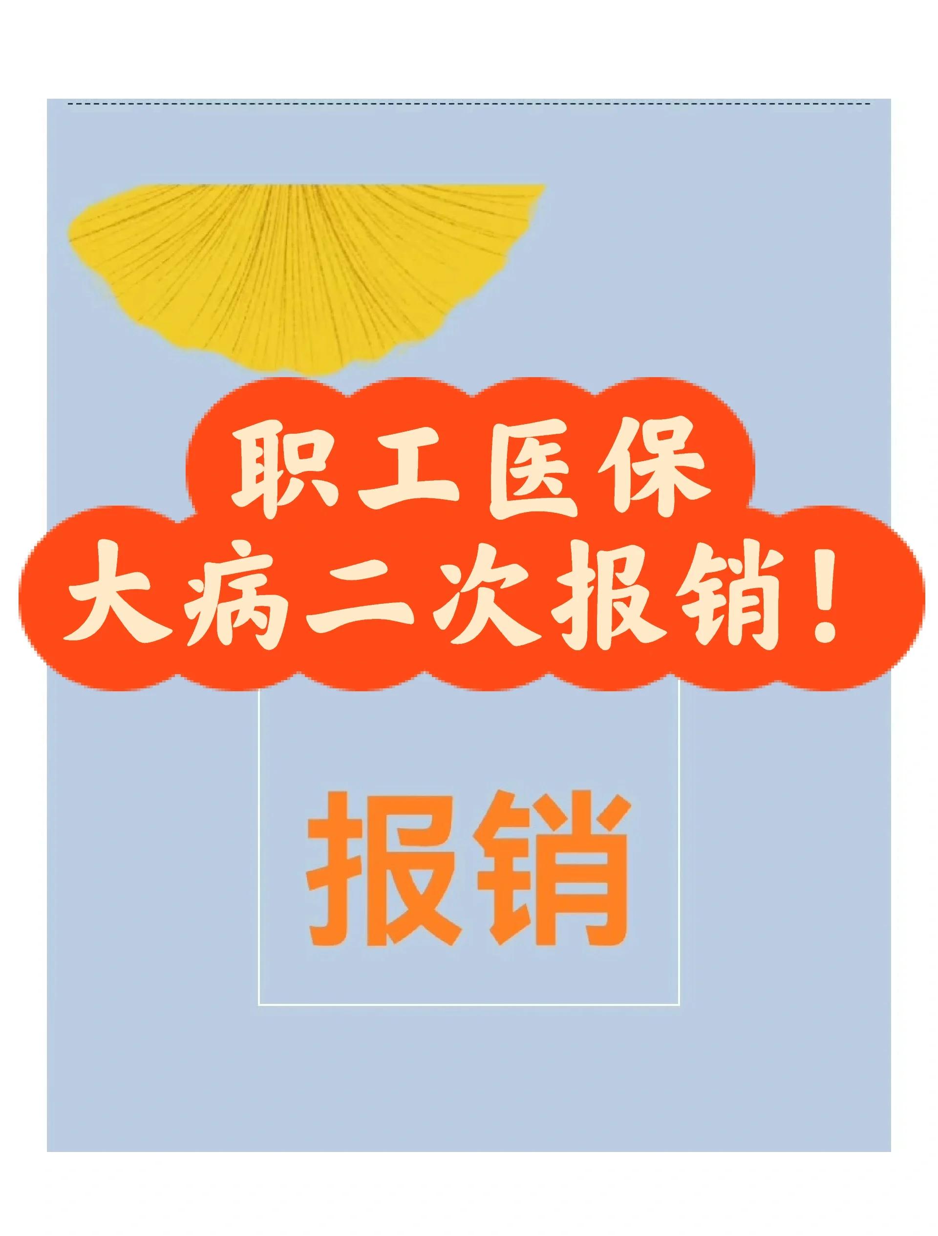 天津最新医院报销80%计算公式方法分析(最方便真实的天津医院报销比例怎么算公式 计算公式方法)