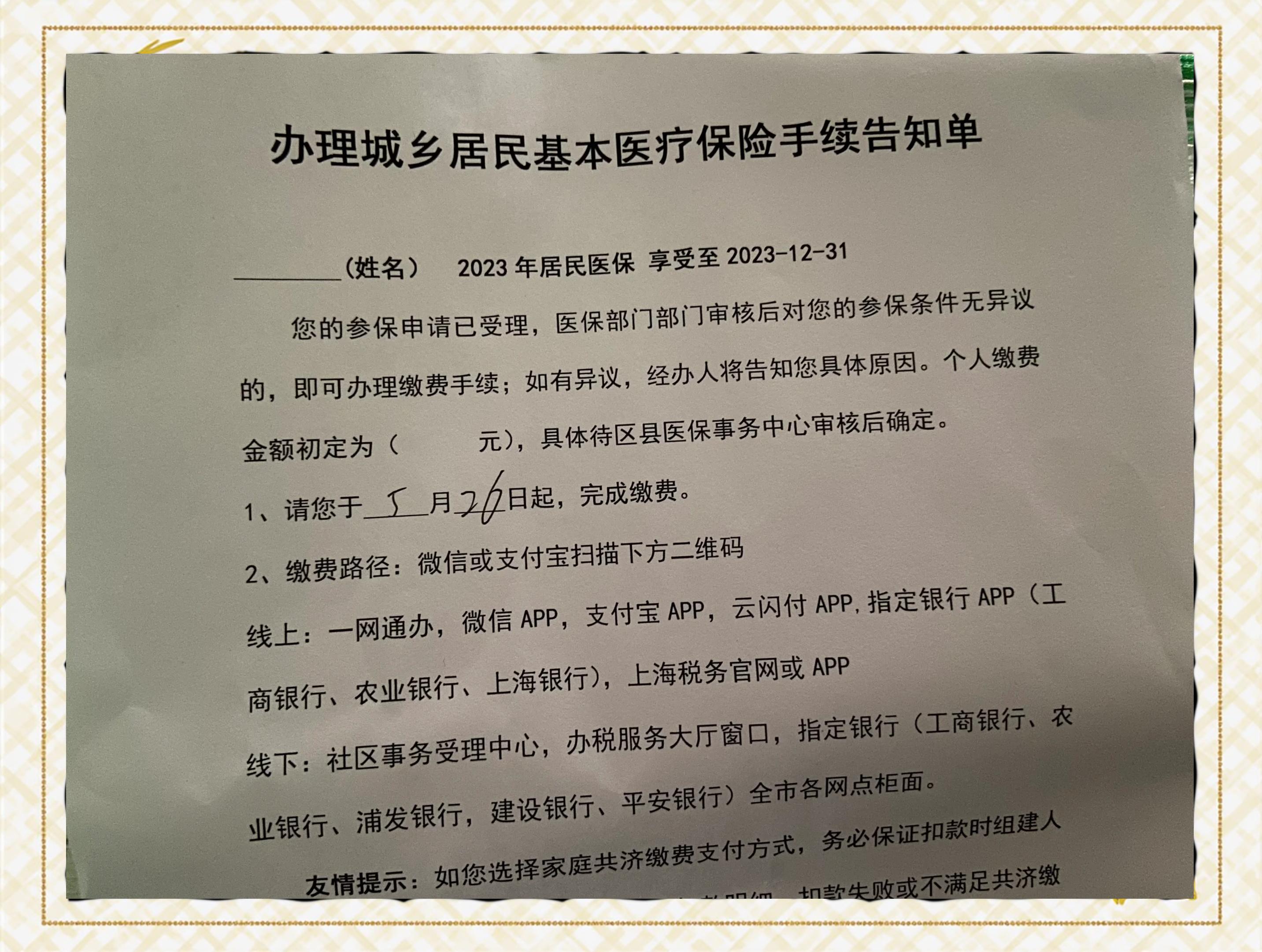 天津最新上海在线套医保卡联系方式方法分析(最方便真实的天津上海医保卡到哪个地方套现方法)