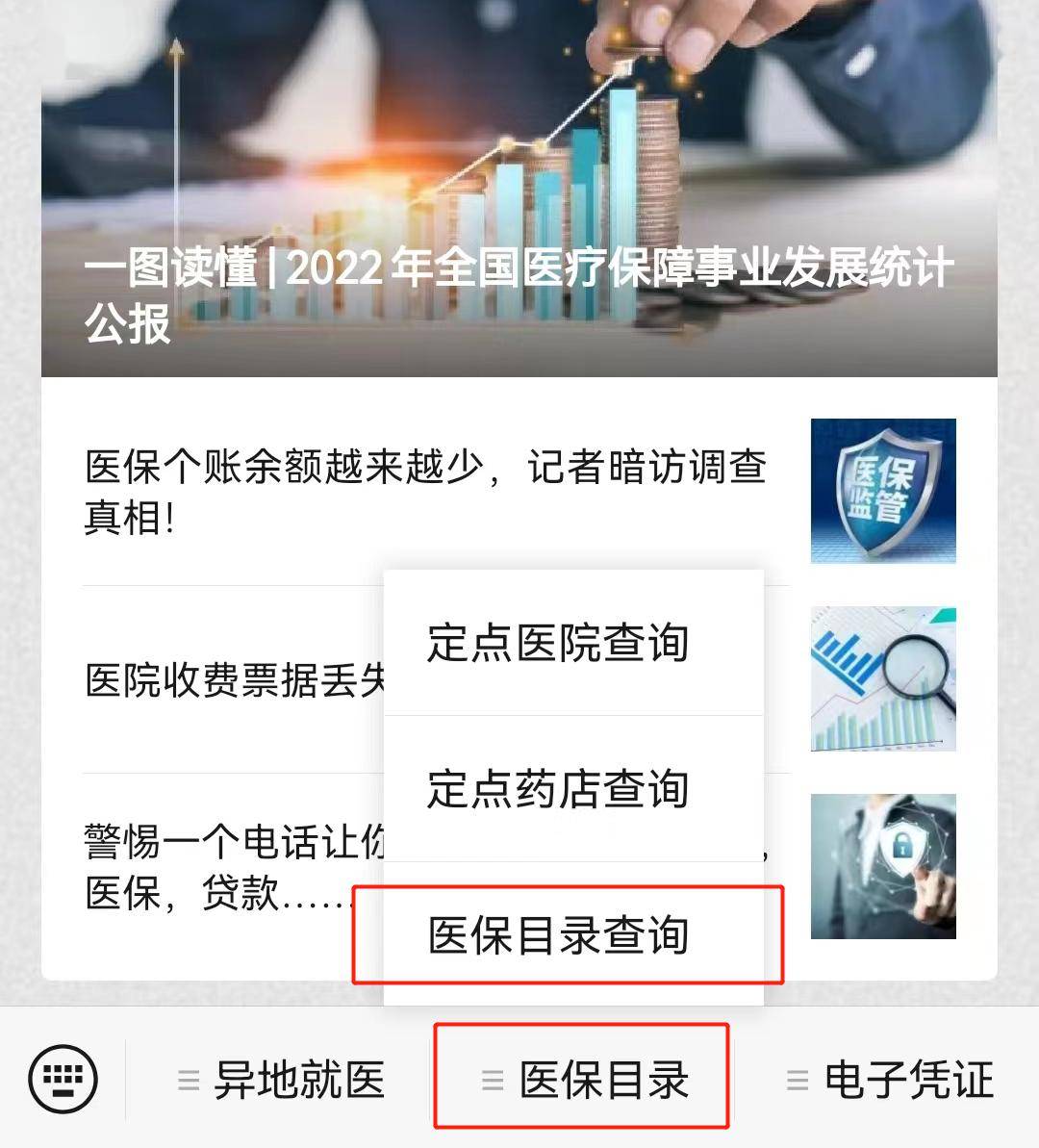 天津最新医保取现24小时微信小额方法分析(最方便真实的天津医保取现24小时微信小额怎么取方法)