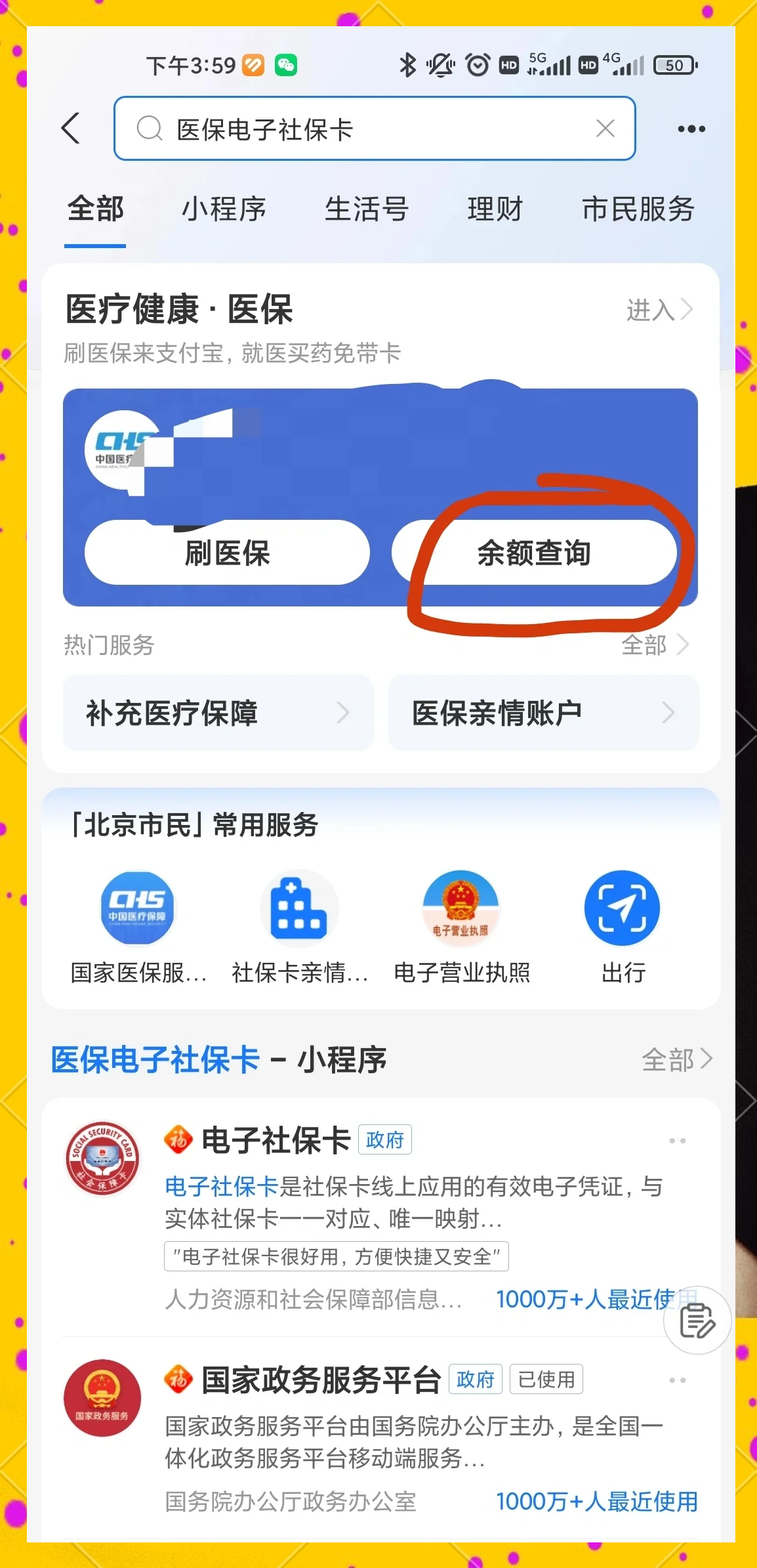 天津最新专业回收医保卡余额方法分析(最方便真实的天津专业回收医保卡余额吊w8e殿net方法)