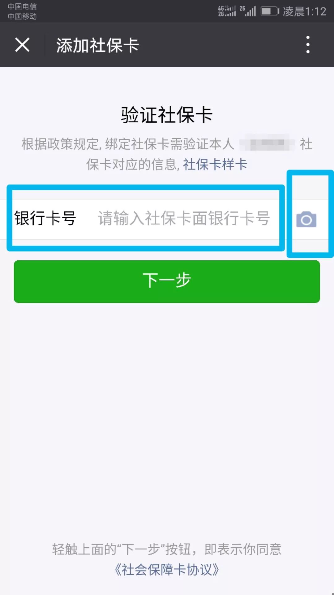 天津最新24小时套社保卡微信可以吗方法分析(最方便真实的天津24小时套社保卡微信可以吗安全吗方法)
