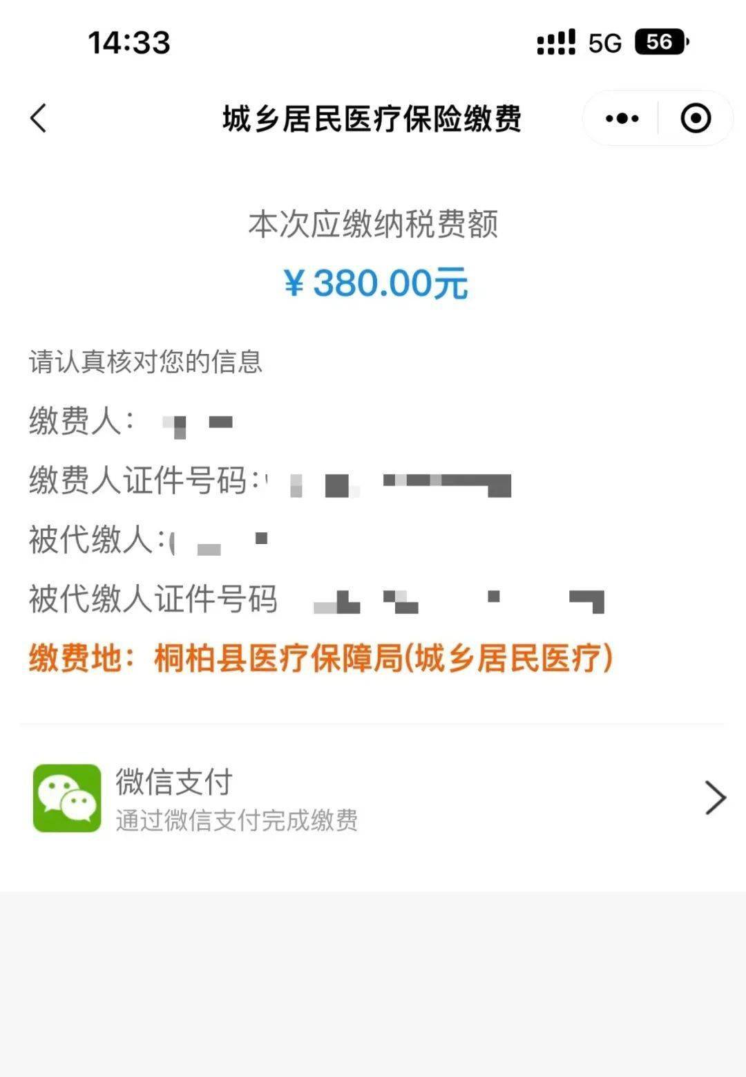 天津最新医保取现24小时微信成都方法分析(最方便真实的天津成都医保卡取现费用方法)