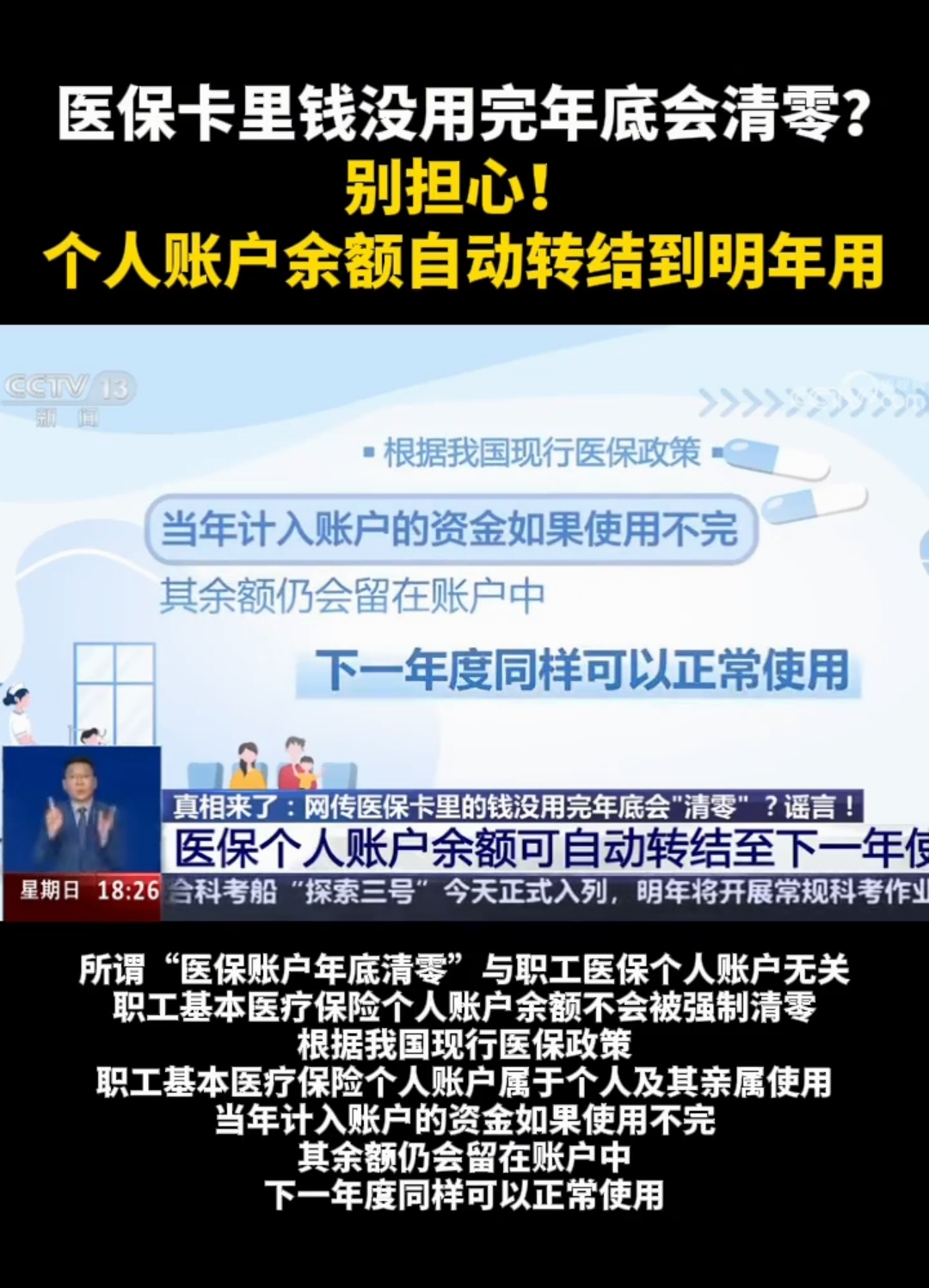 天津最新医保卡的钱转入微信余额是违法吗方法分析(最方便真实的天津医保转入银行卡的钱可以花吗方法)