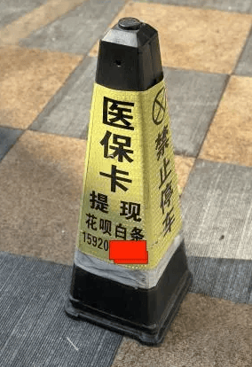 天津最新广州医保套现联系电话方法分析(最方便真实的天津广州医保套现联系电话查询方法)