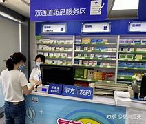 详细阅读:天津最新去药店套现暗号怎么说方法分析(最方便真实的天津暗示对方给好处费经典话语方法) 天津最新去药店套现暗号怎么说方法分析(最方便真实的天津暗示对方给好处费经典话语方法)