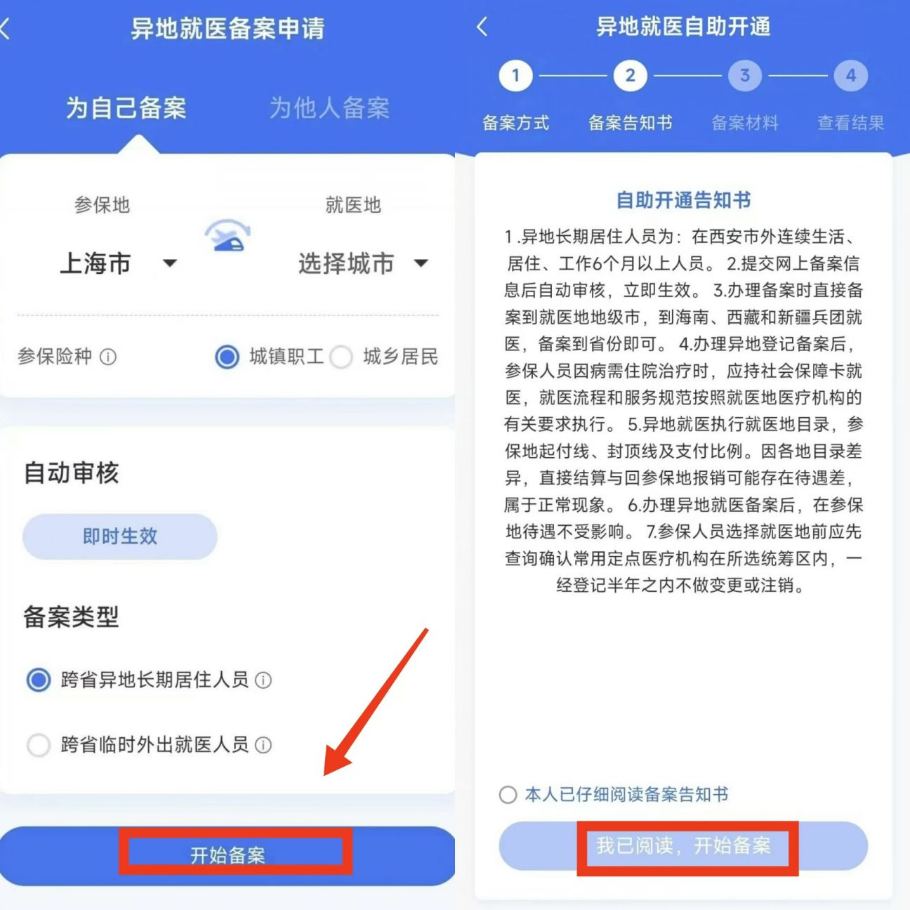 天津最新上海医保卡的钱每年什么时候打入方法分析(最方便真实的天津上海2021年医保卡的钱什么时候到账方法)