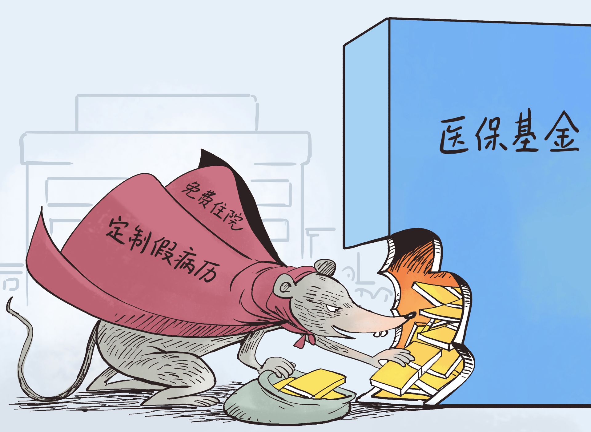 详细阅读:天津最新医保套现暗语方法分析(最方便真实的天津医保套现安全吗方法) 天津最新医保套现暗语方法分析(最方便真实的天津医保套现安全吗方法)