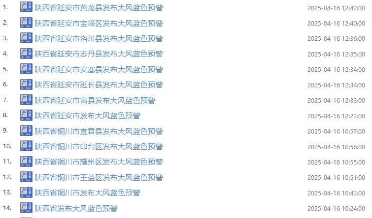 详细阅读:天津最新西安24小时天气预报查询方法分析(最方便真实的天津西安24小时天气预报查询结果方法) 天津最新西安24小时天气预报查询方法分析(最方便真实的天津西安24小时天气预报查询结果方法)