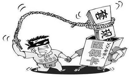 详细阅读:天津最新医保怎么套现金方法分析(最方便真实的天津医保怎么套现金出来方法) 天津最新医保怎么套现金方法分析(最方便真实的天津医保怎么套现金出来方法)