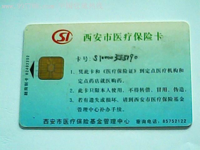 天津最新西安哪里有医保卡兑现方法分析(最方便真实的天津西安医保卡哪里领方法)