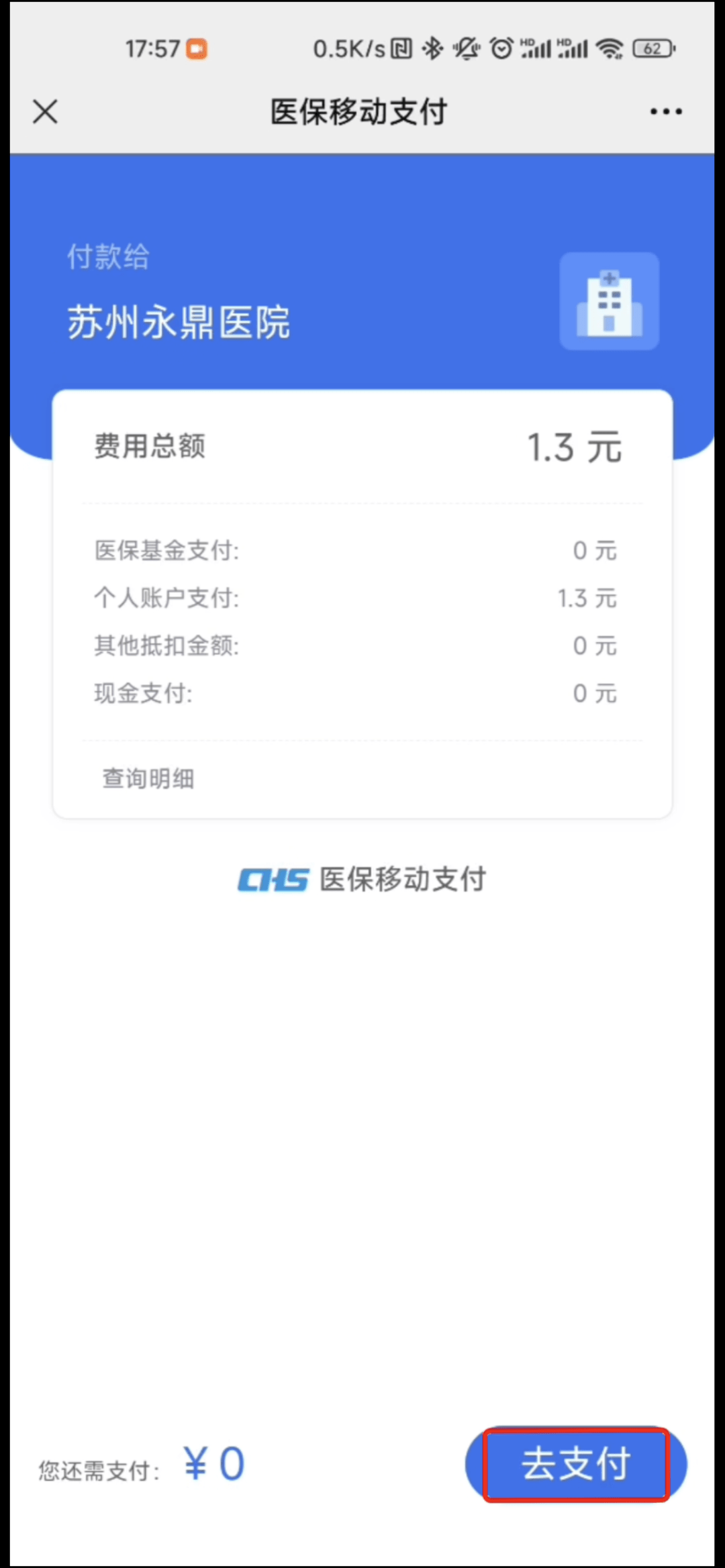 天津最新医保提取24小时微信方法分析(最方便真实的天津急用钱如何提取医保卡里的钱方法)