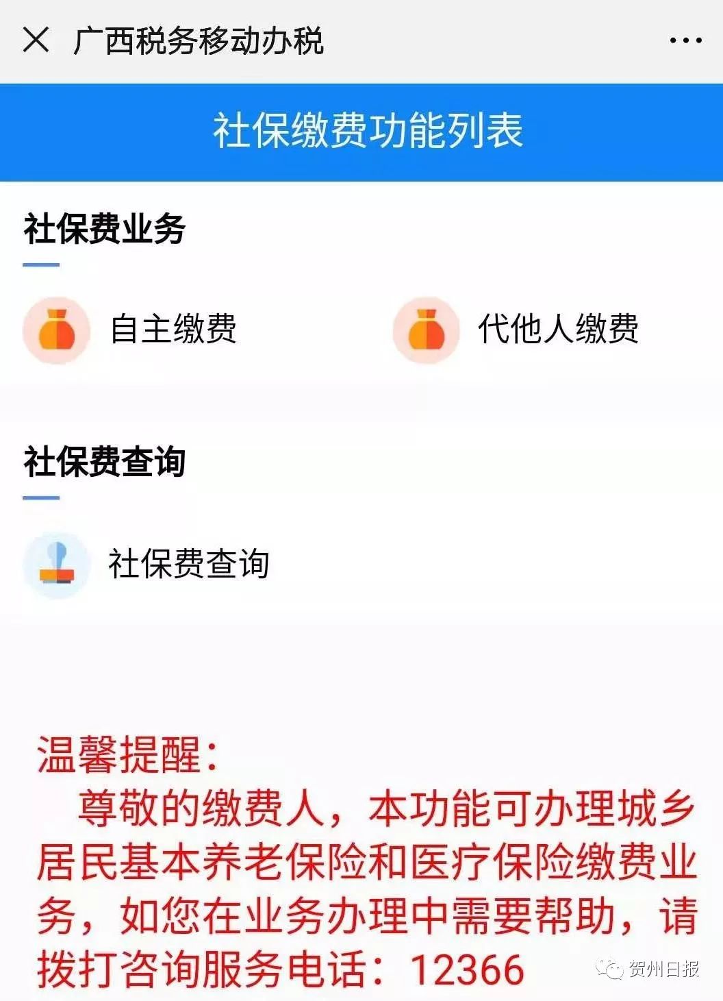 详细阅读:天津24小时套社保卡微信联系方式的简单介绍 天津24小时套社保卡微信联系方式的简单介绍