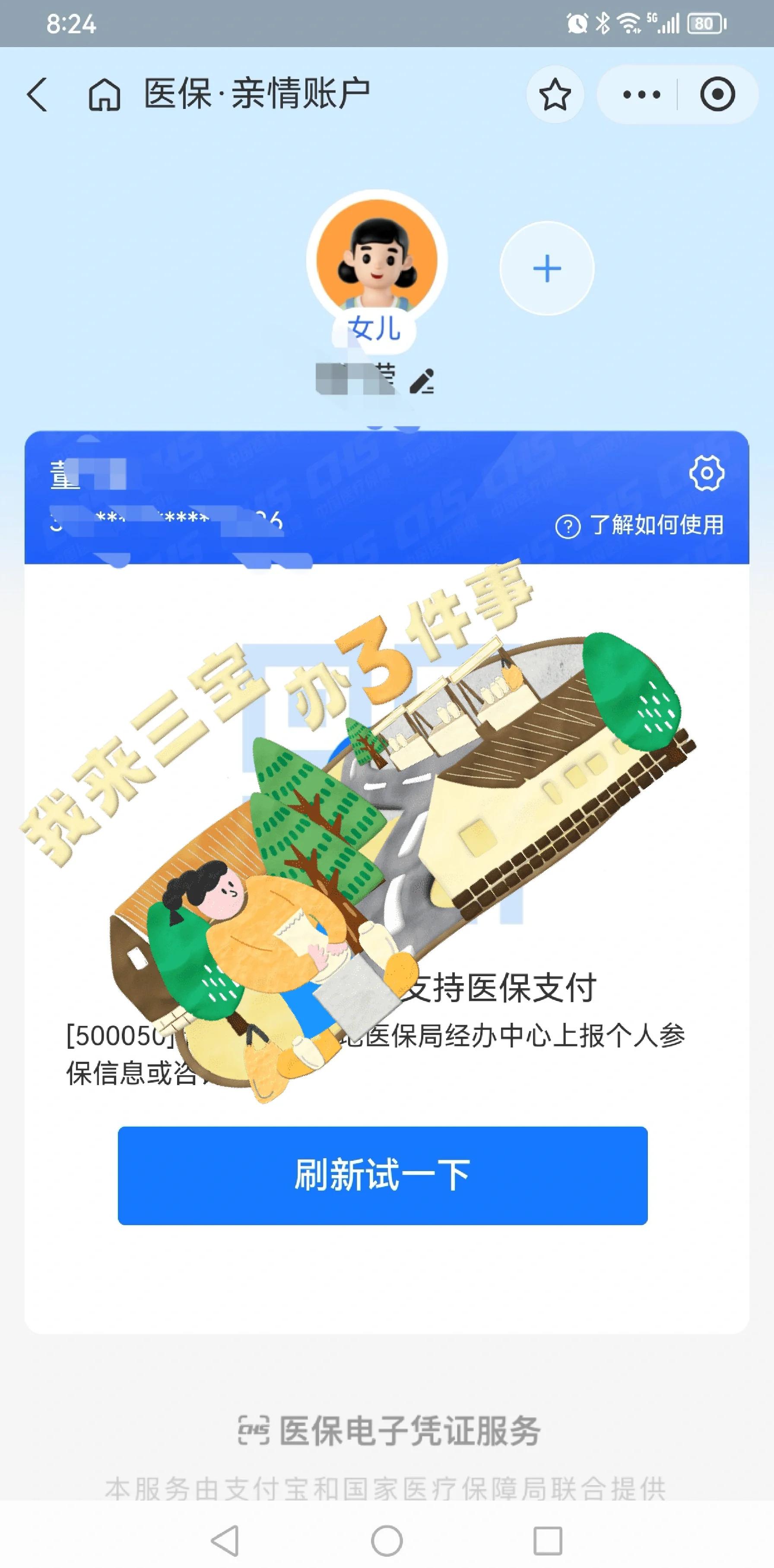 详细阅读:天津最新利用医保卡套取现金方法分析(最方便真实的天津医保卡的钱套现违法吗方法) 天津最新利用医保卡套取现金方法分析(最方便真实的天津医保卡的钱套现违法吗方法)