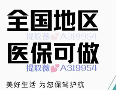天津最新急用钱24小时套医保卡镇江方法分析(最方便真实的天津急用钱私人借钱5000无需审核方法)