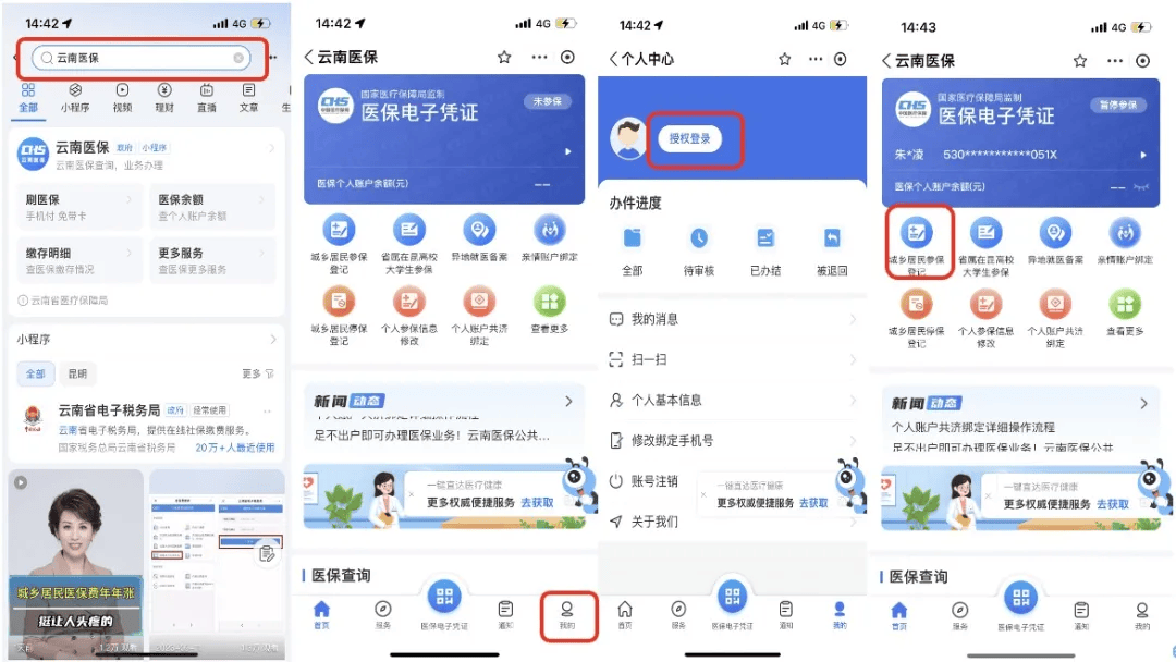 天津最新医保取现24小时微信300块钱方法分析(最方便真实的天津医保卡能微信提现金方法)