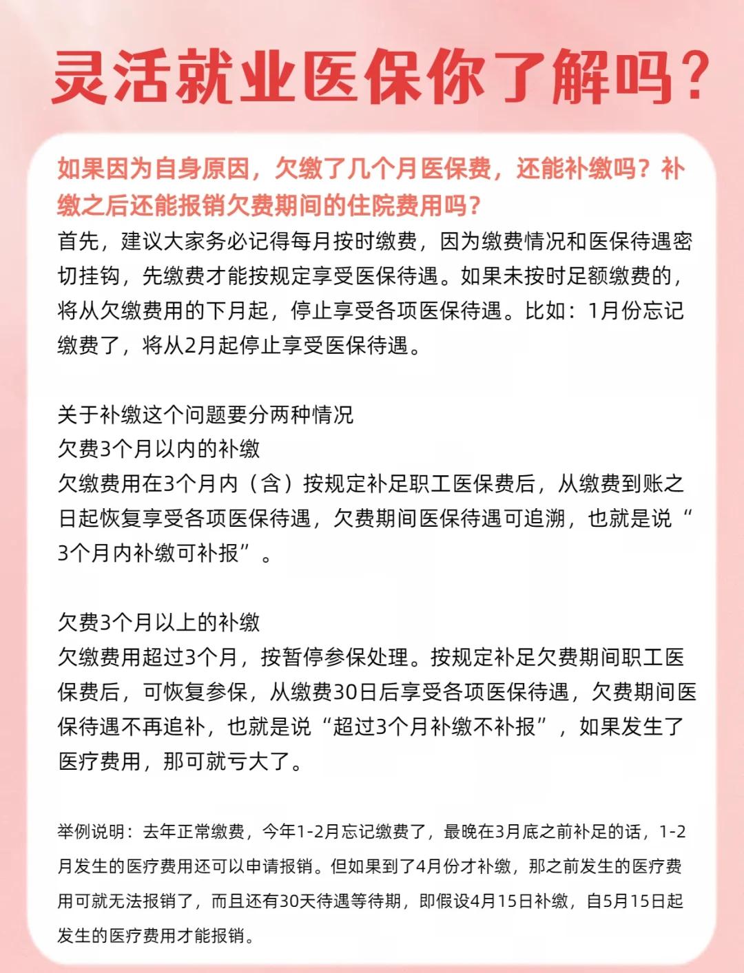 天津最新医保5%与9%的区别方法分析(最方便真实的天津社保医疗5%和9%有什么区别方法)