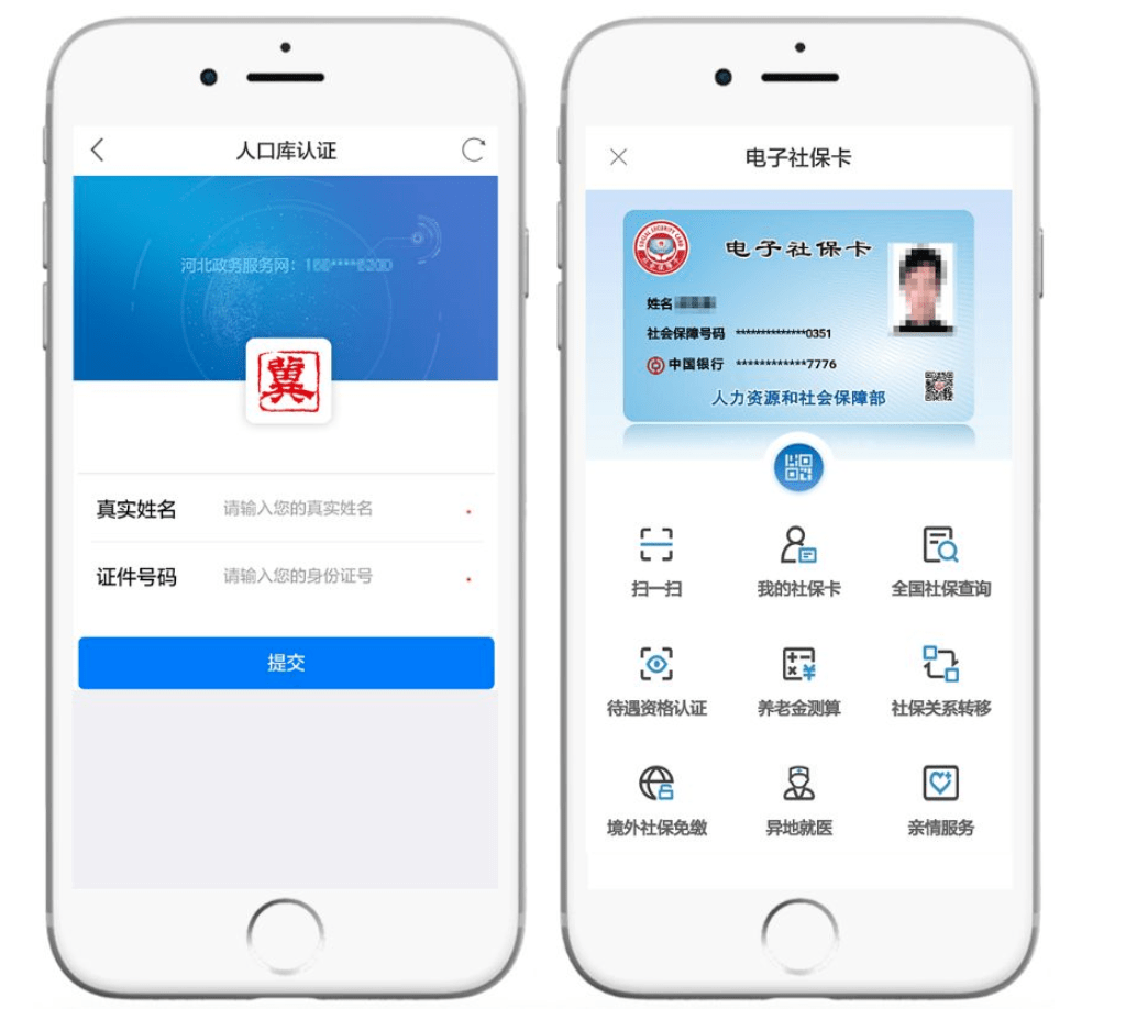 天津最新微信社保卡是干什么用方法分析(最方便真实的天津微信 社保卡方法)