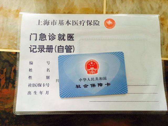 天津最新上海24小时套医保卡电话方法分析(最方便真实的天津上海24小时套医保卡电话查询方法)