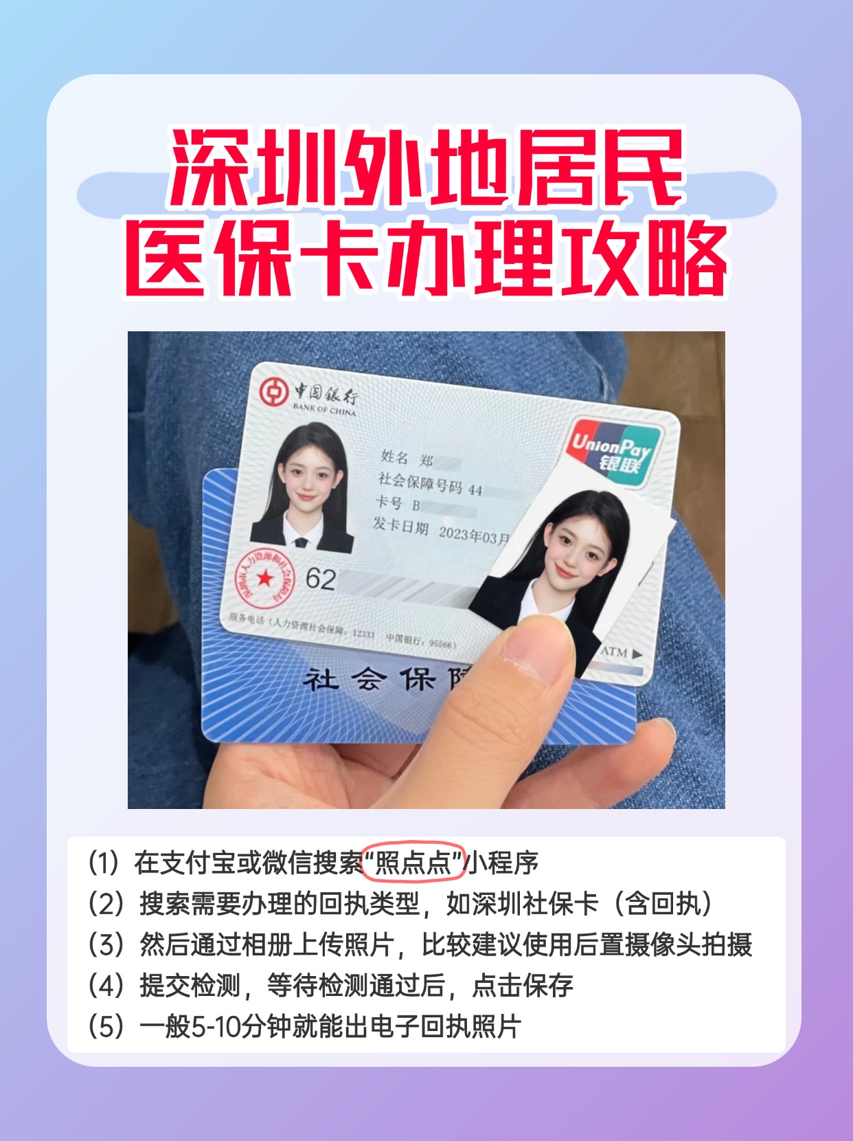 天津最新深圳医保卡金额提取方法分析(最方便真实的天津深圳医保卡金额提取芯qw413612觔方法)