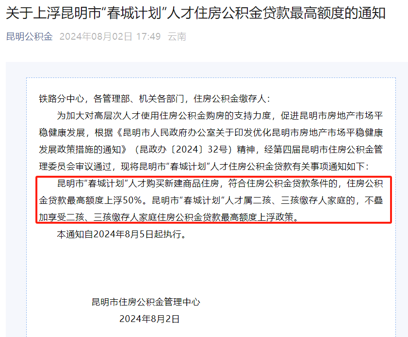 天津正规代办中介提取公积金电话的简单介绍