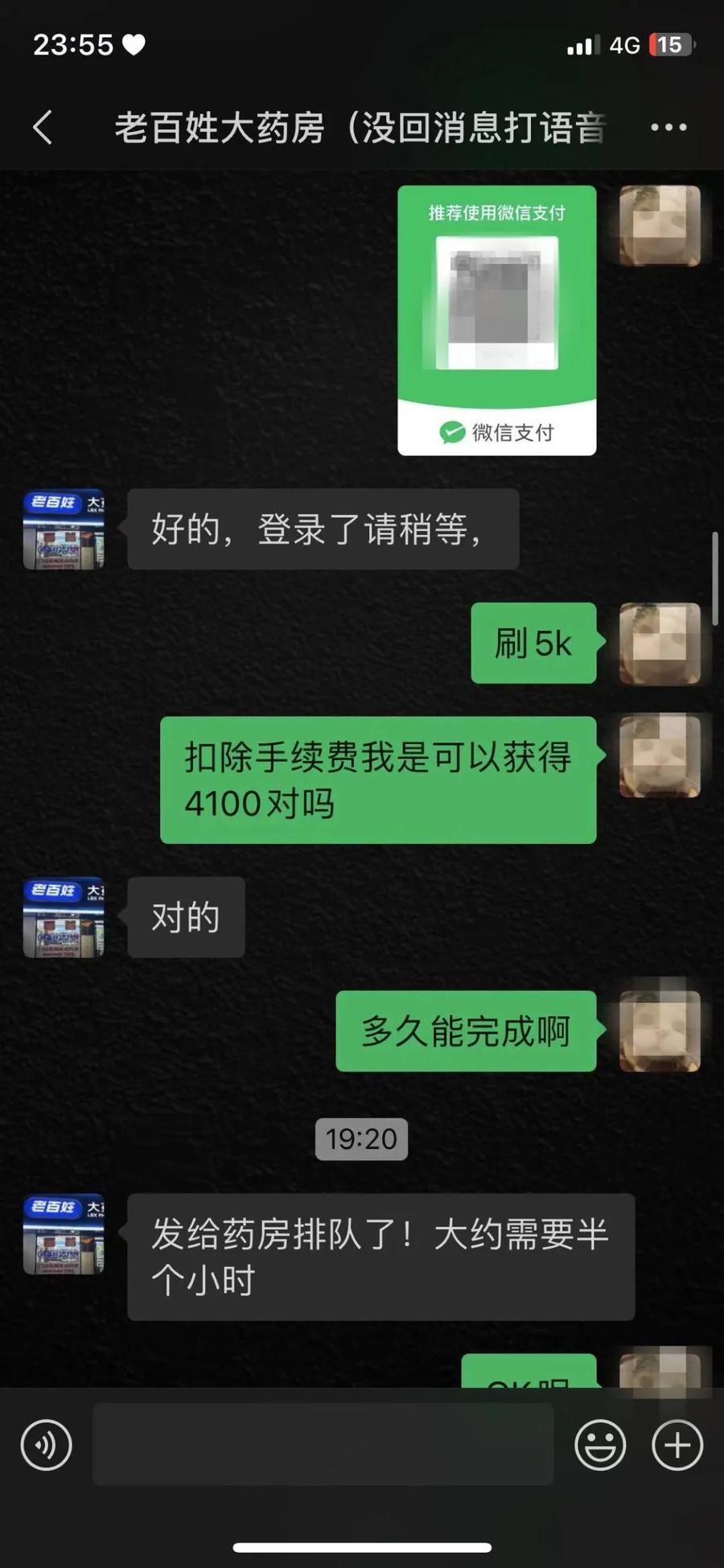 天津最新微信可以套现医保吗方法分析(最方便真实的天津微信把医保的钱套出来方法)