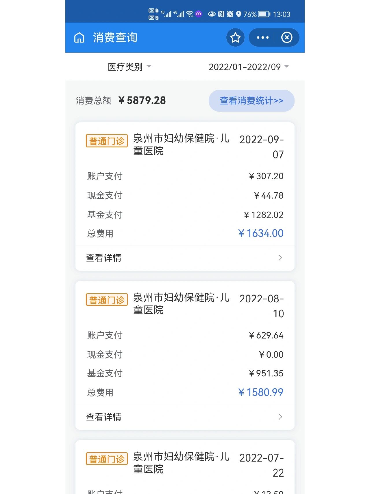 天津最新医保报销打款了为啥没到账方法分析(最方便真实的天津医保报销打款了为啥没到账呢方法)