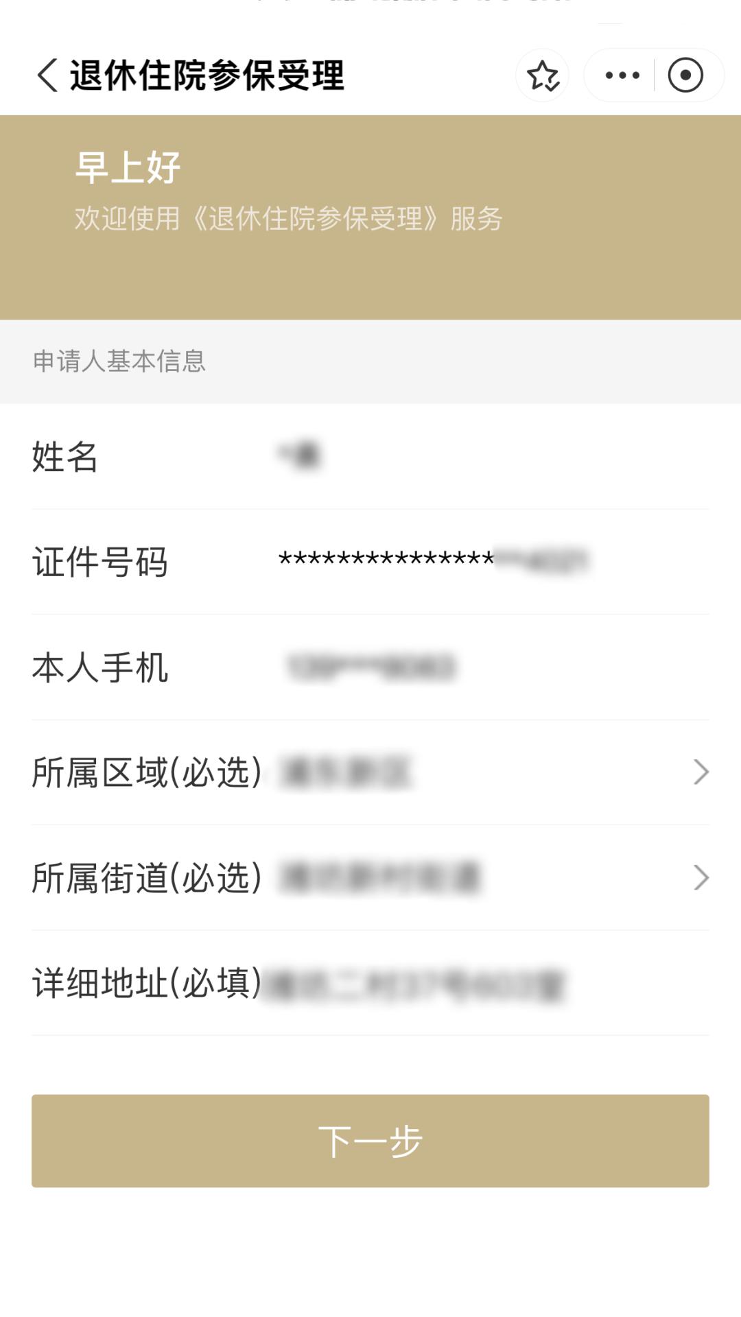 天津最新上海医保卡余额提取方法分析(最方便真实的天津上海医保卡余额提取的金额限制是什么?方法)