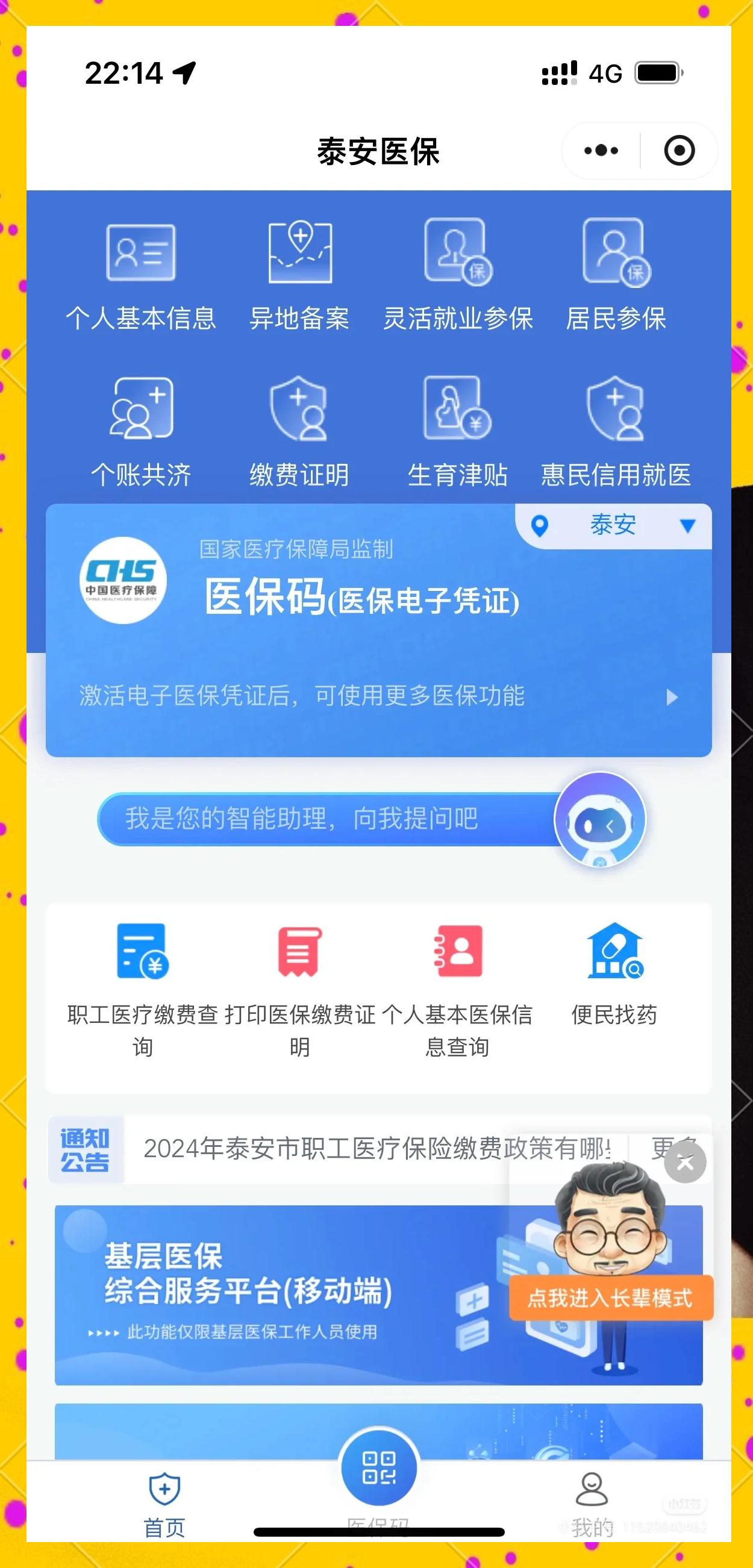 天津最新医保卡提取现金操作及规定方法分析(最方便真实的天津医保卡提取现金操作及规定是什么方法)