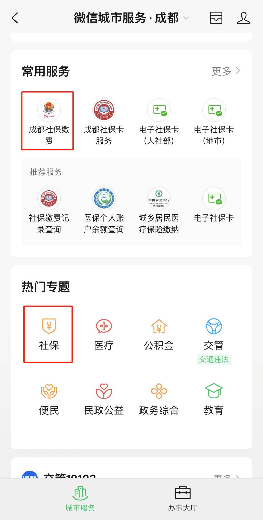 天津最新24小时套医保卡微信方法分析(最方便真实的天津24小时套医保卡微信最简单方法方法)