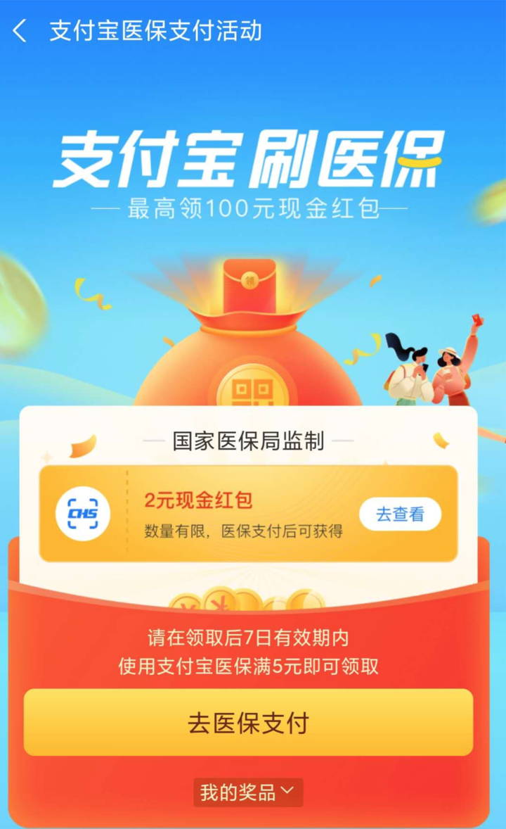 天津最新24小时套医保不收费方法分析(最方便真实的天津医保24小时内不报销吗方法)