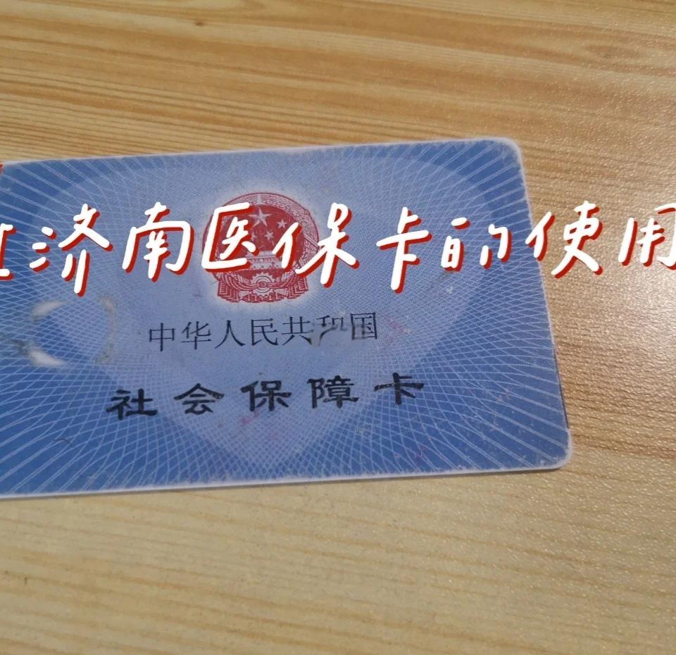 天津最新回收医保卡方法分析(最方便真实的天津回收医保卡余额联系方式方法)